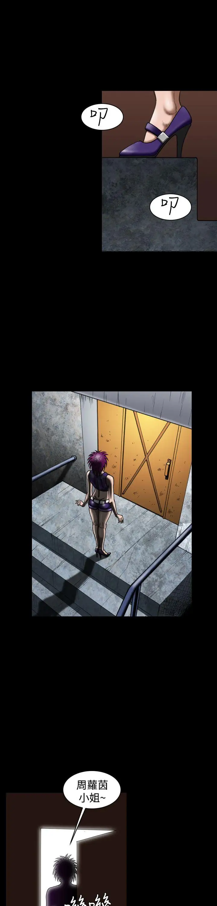 上流社会第25话