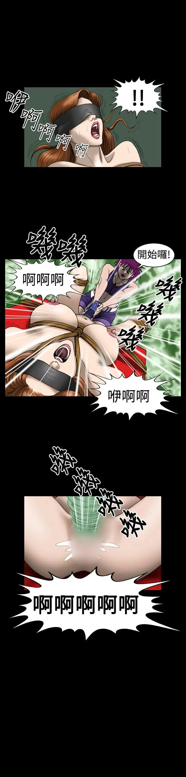 上流社会第25话