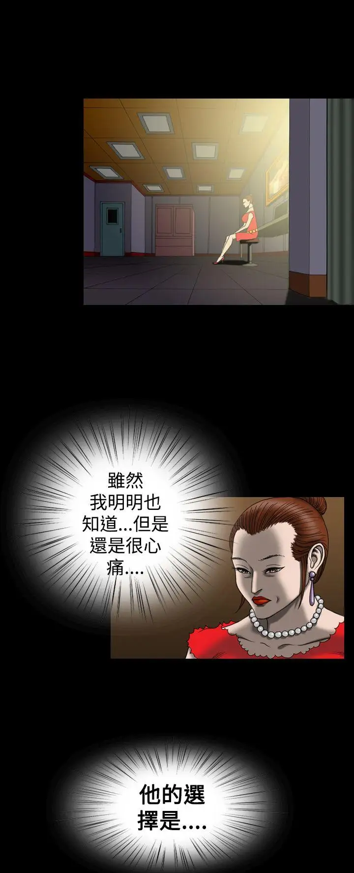 上流社会第25话