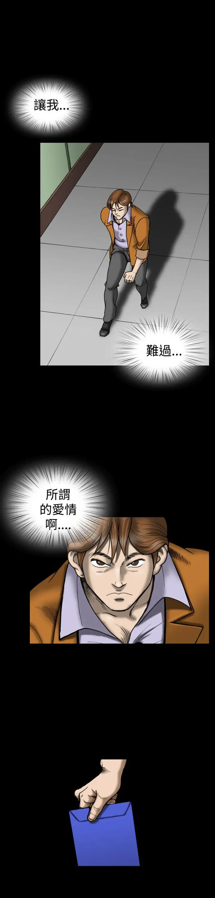 上流社会第25话