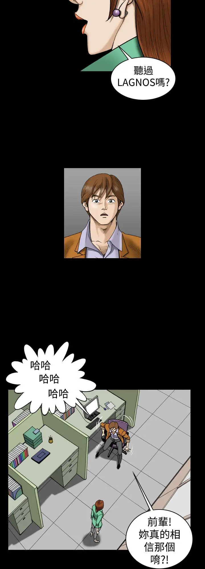 上流社会第26话