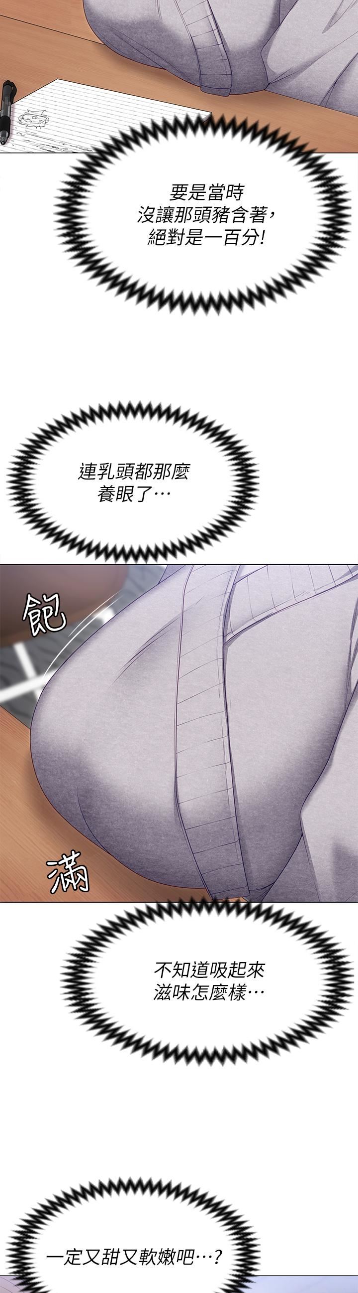 今晚就决定吃你了第53话-想吃你的老二当晚餐