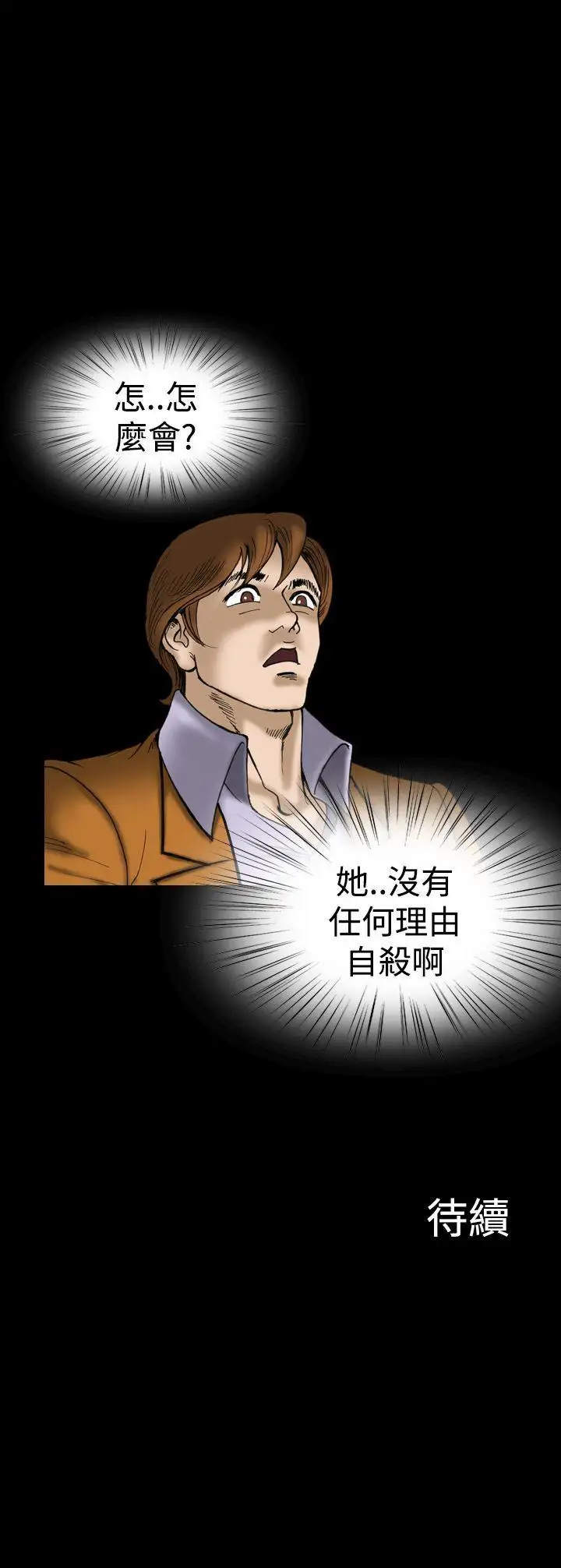 上流社会第26话