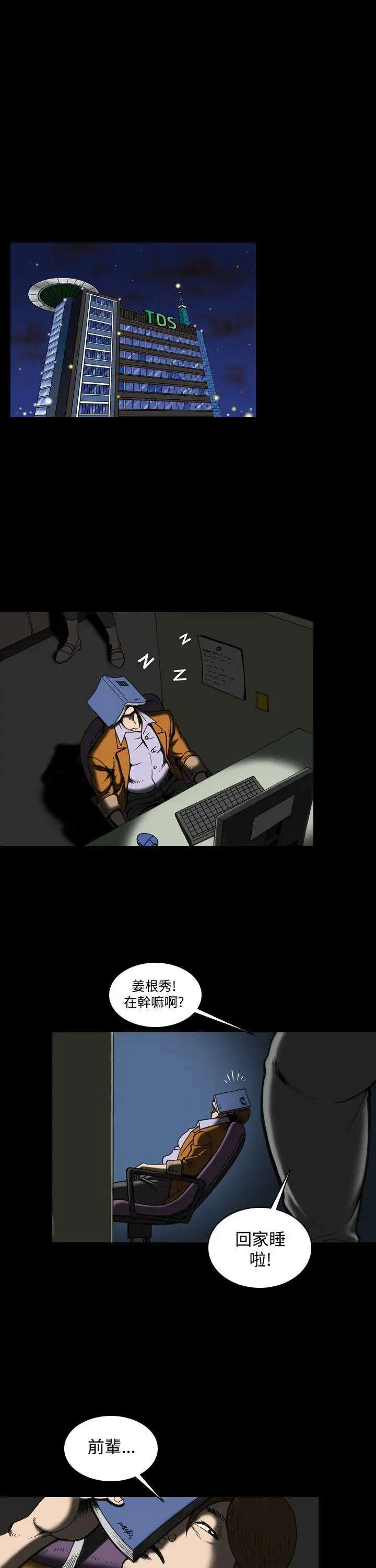 上流社会最终话