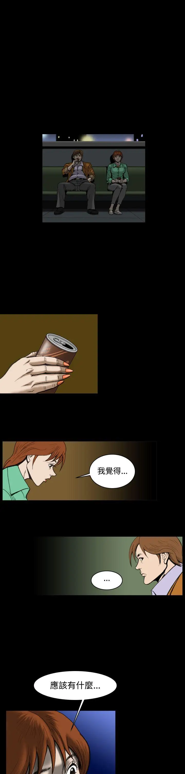 上流社会最终话