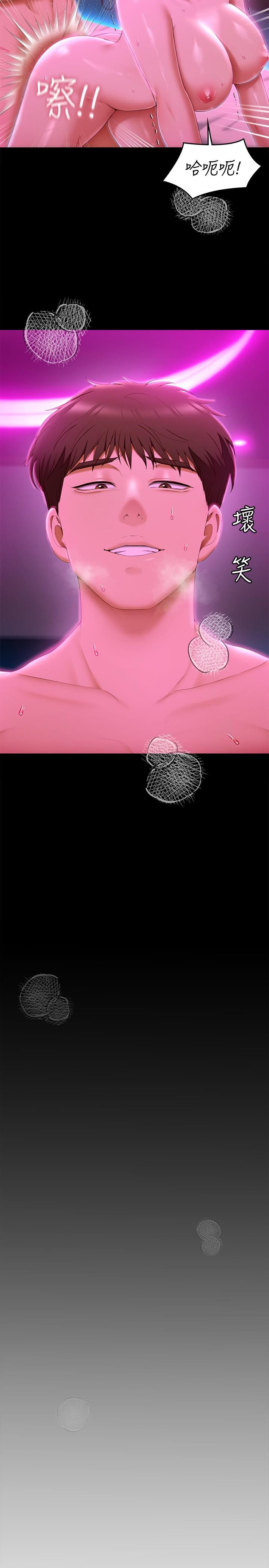 今晚就决定吃你了第53话-想吃你的老二当晚餐