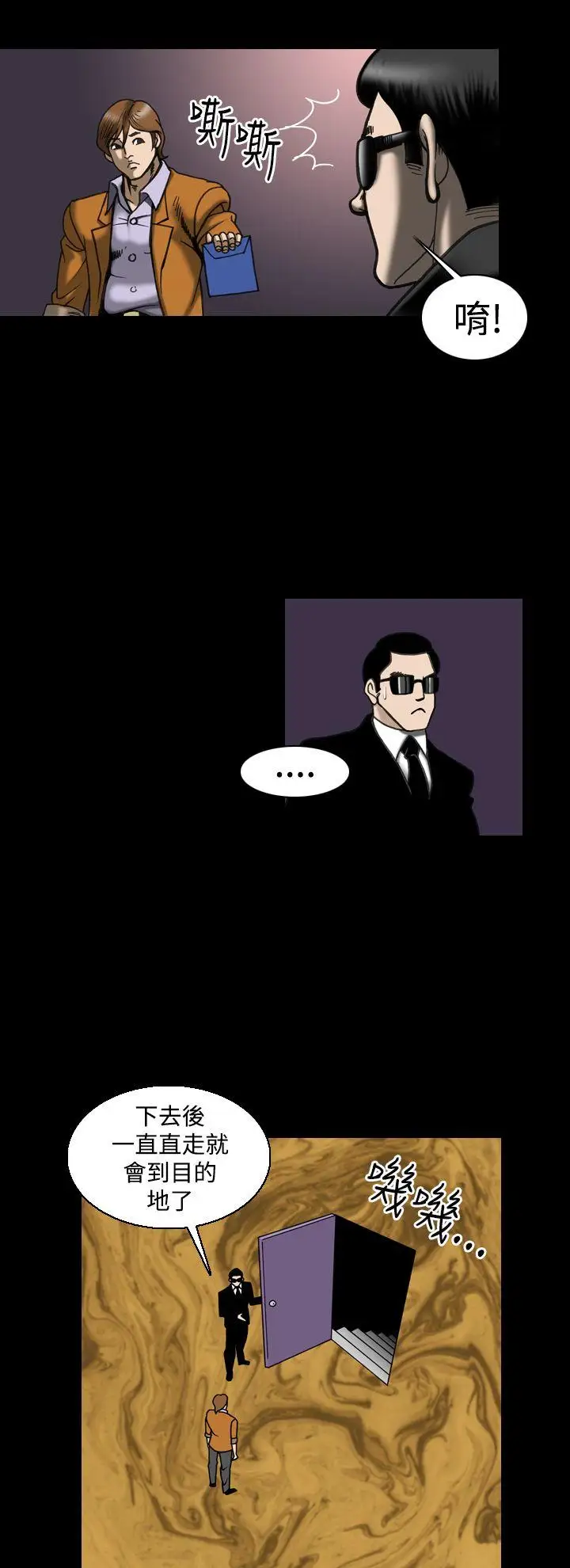 上流社会最终话