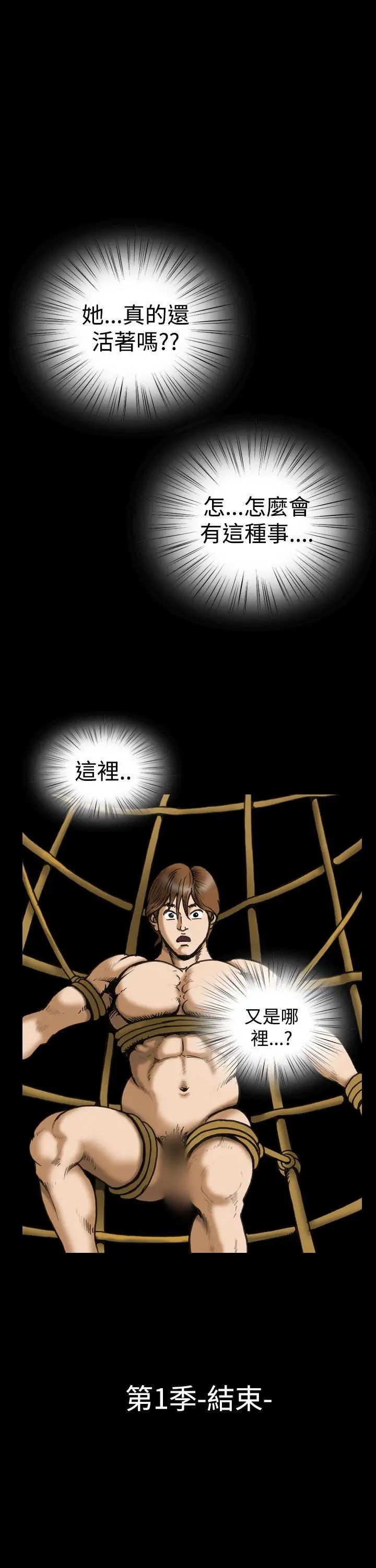 上流社会最终话