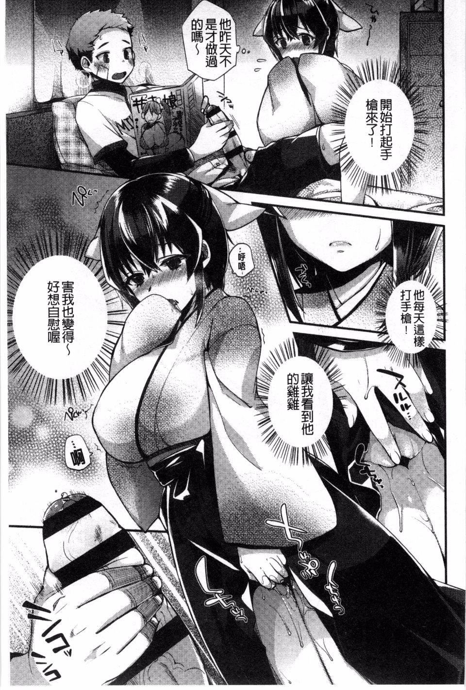 [しんどう]発情でいず[しんどう]発情でいず