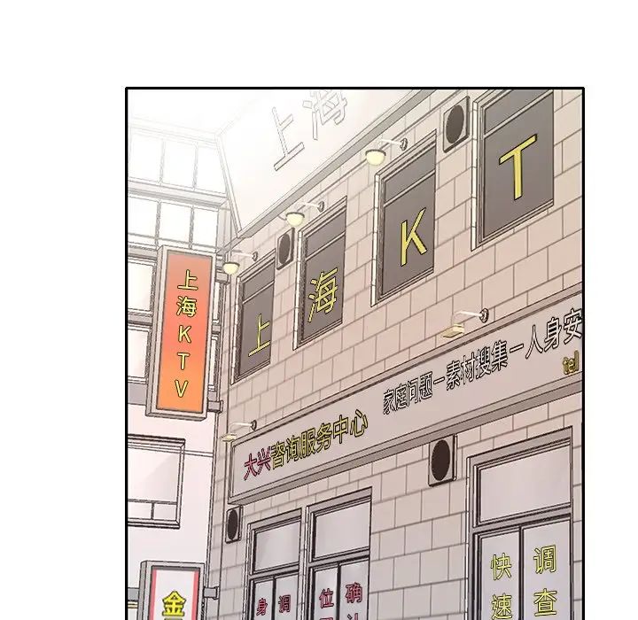 特殊佣人第18话