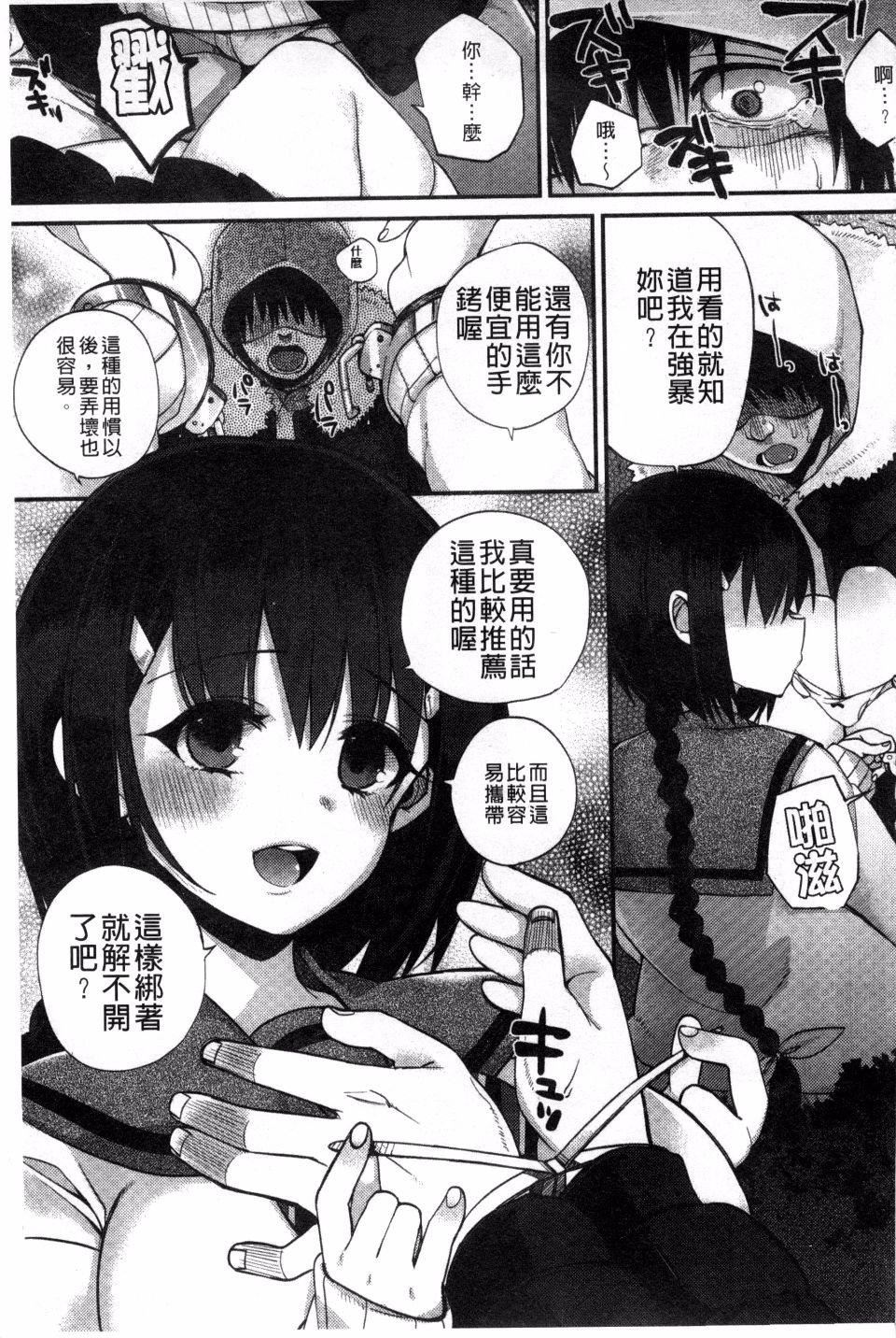 [しんどう]発情でいず[しんどう]発情でいず