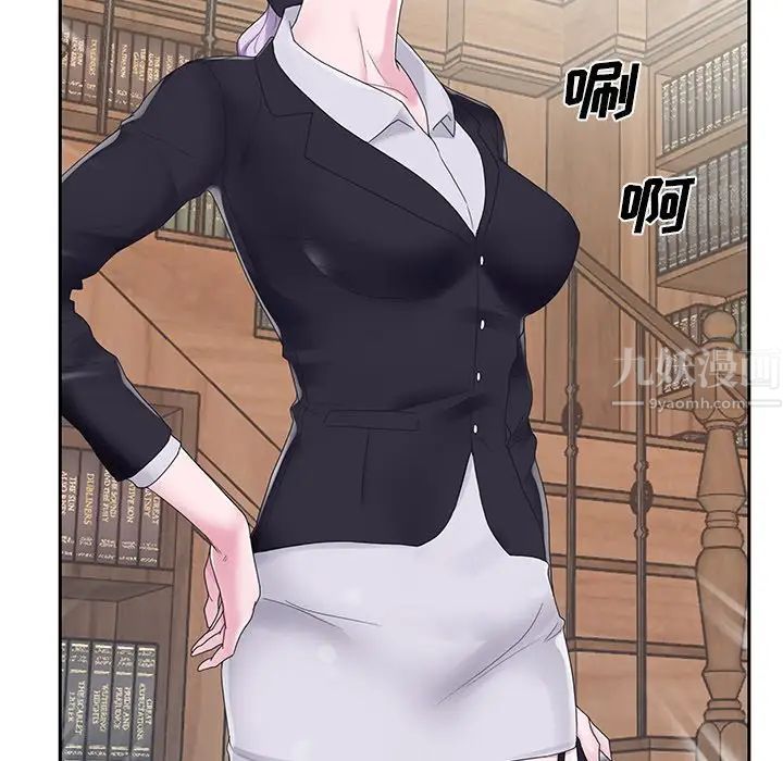 特殊佣人第18话