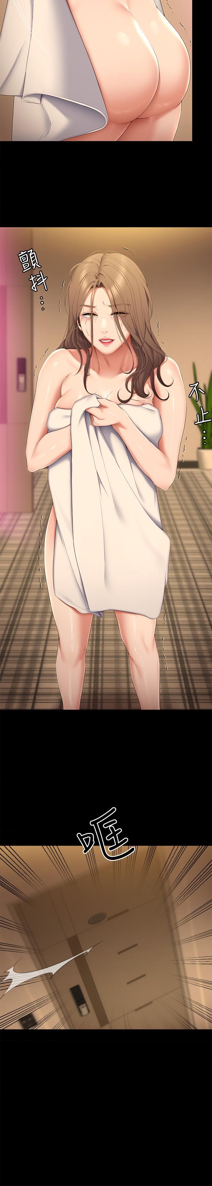 今晚就决定吃你了第55话-舒岚暴怒下的行为