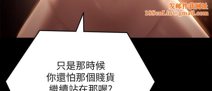 今晚就决定吃你了第55话-舒岚暴怒下的行为