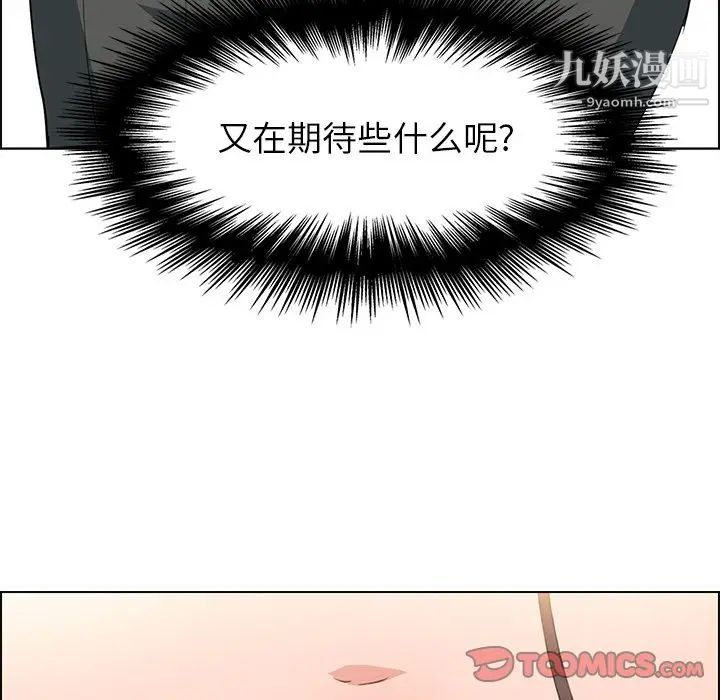 雨声的诱惑第16话