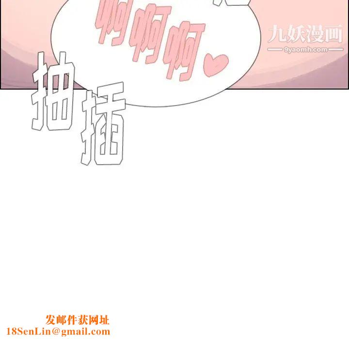 雨声的诱惑第16话