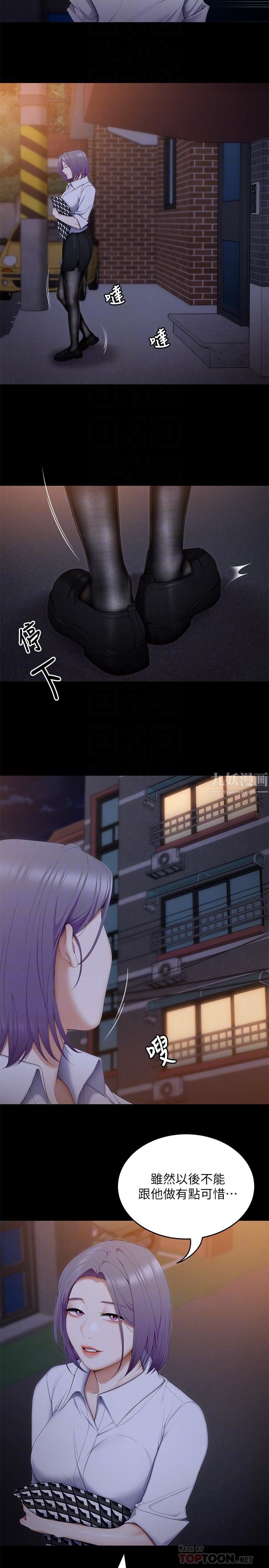 今晚就决定吃你了第56话-在厨房被上的年轻女厨师