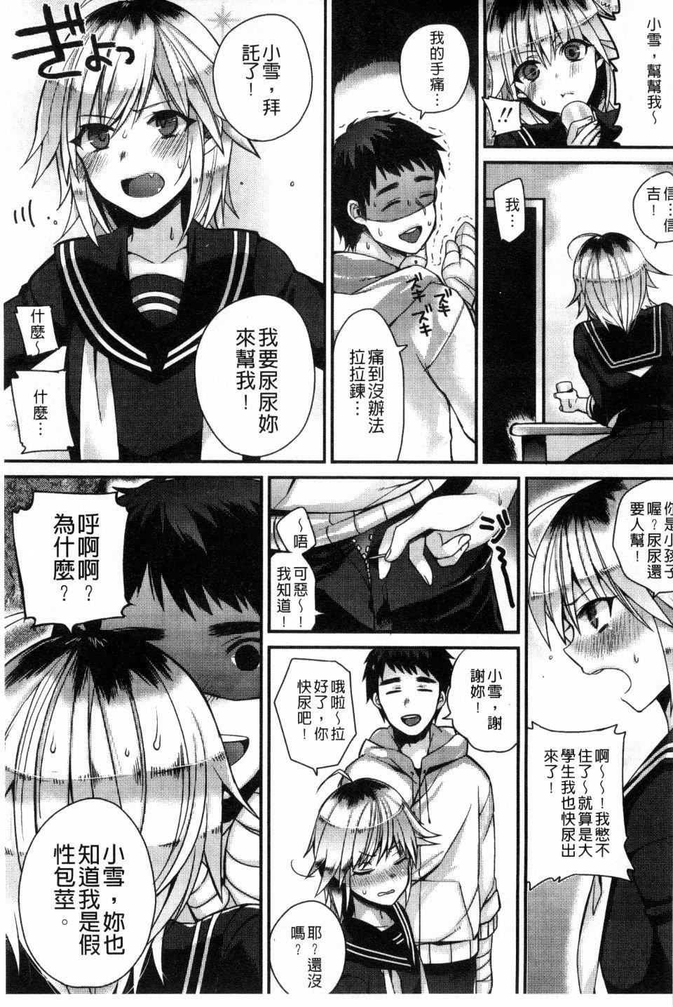 [しんどう]発情でいず[しんどう]発情でいず