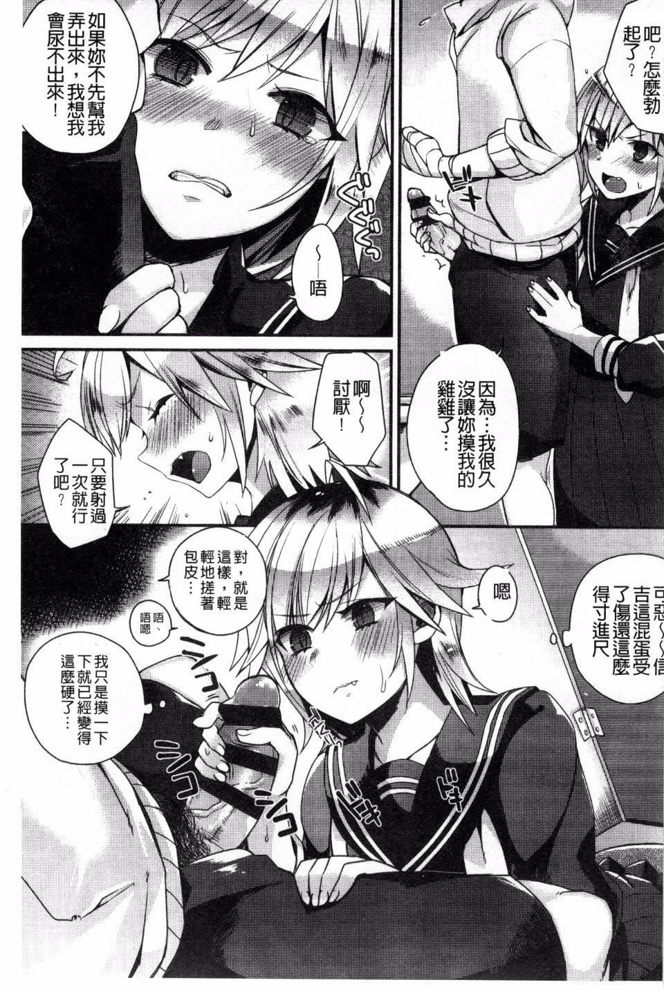 [しんどう]発情でいず[しんどう]発情でいず