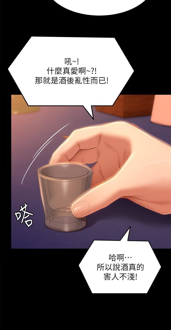 今晚就决定吃你了第56话-在厨房被上的年轻女厨师