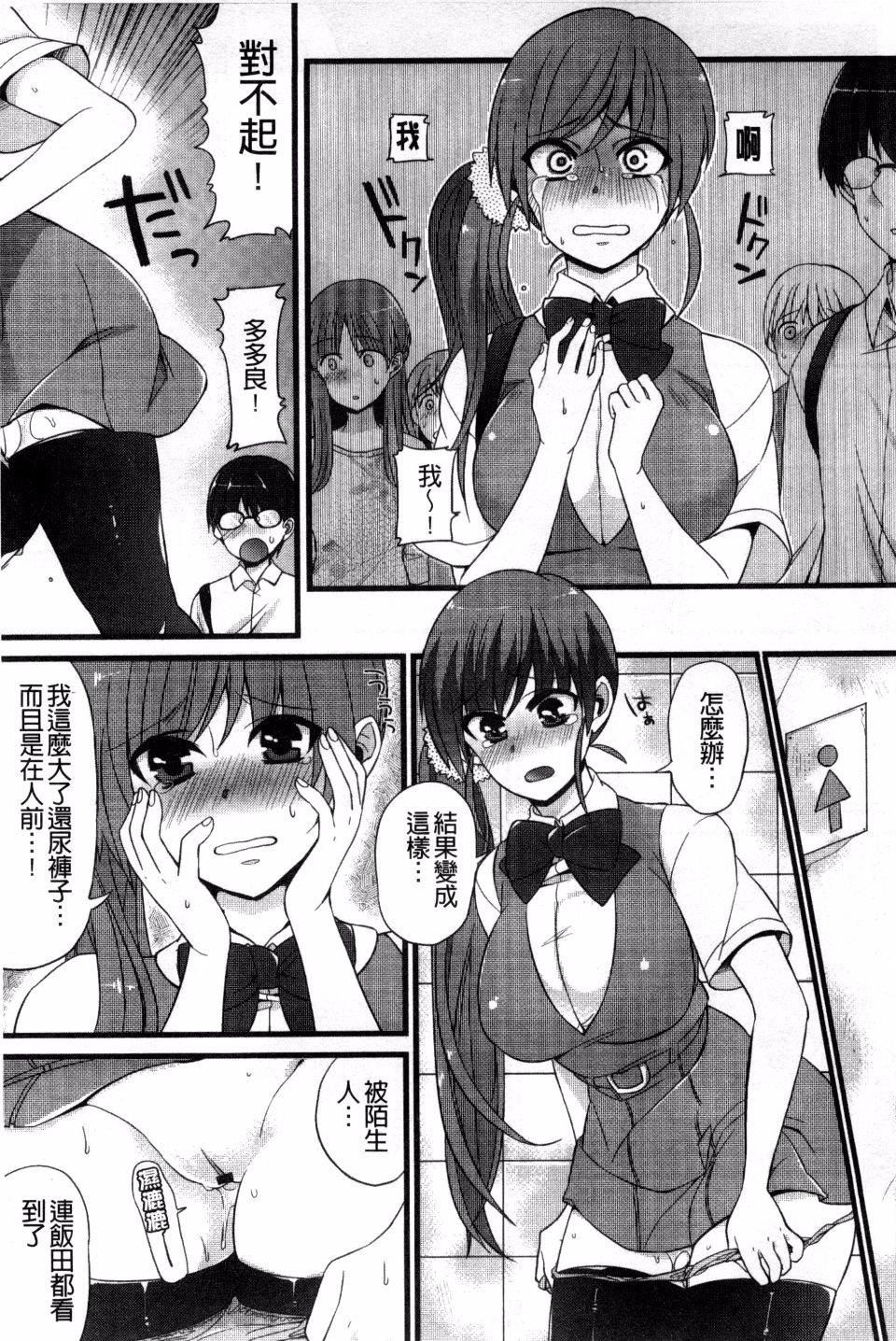 [しんどう]発情でいず[しんどう]発情でいず