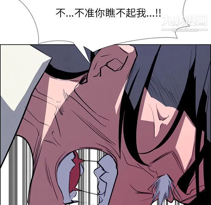 雨声的诱惑第16话