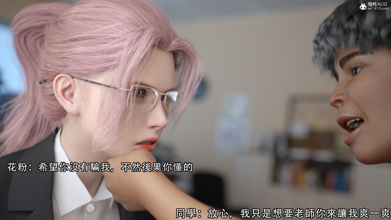 [3D]逆转HD+IF第09话