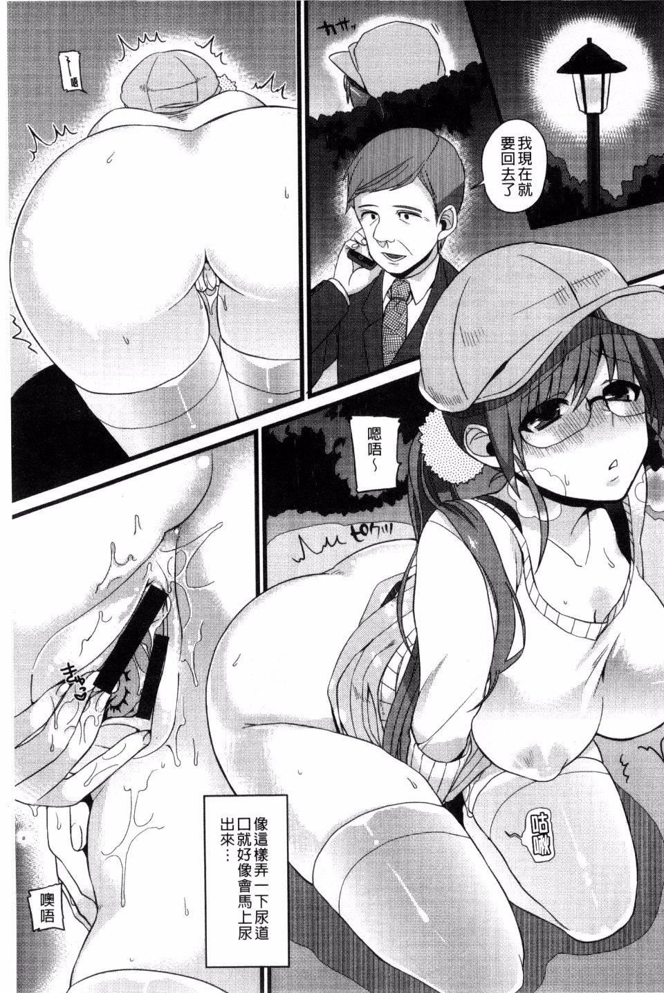 [しんどう]発情でいず[しんどう]発情でいず