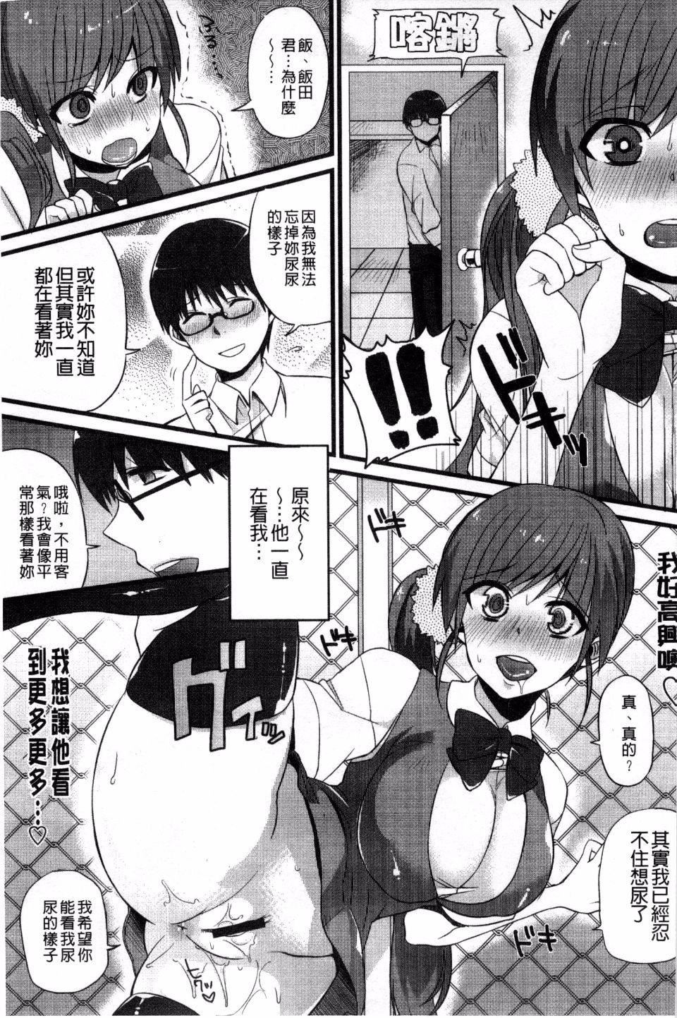 [しんどう]発情でいず[しんどう]発情でいず