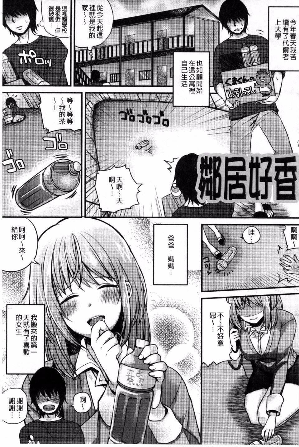 [しんどう]発情でいず[しんどう]発情でいず