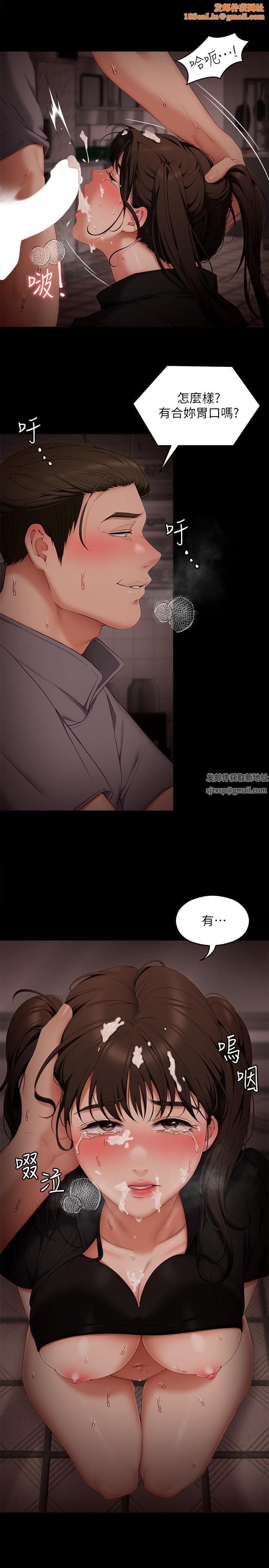 今晚就决定吃你了第57话-你还在等什么?