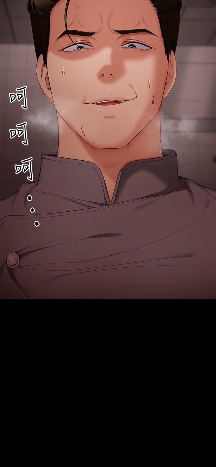 今晚就决定吃你了第57话-你还在等什么?