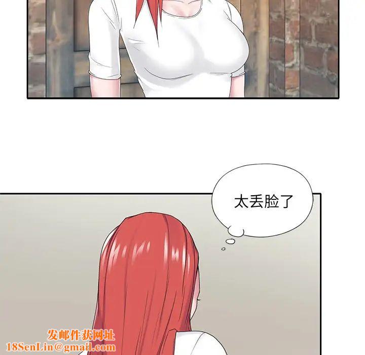 特殊佣人第20话