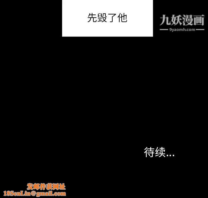 雨声的诱惑第16话