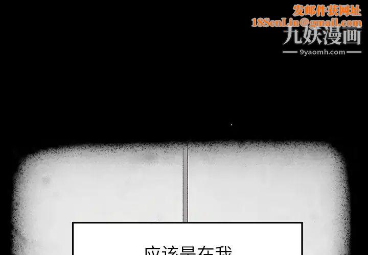 雨声的诱惑第17话