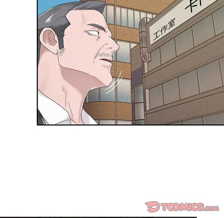 特殊佣人第20话