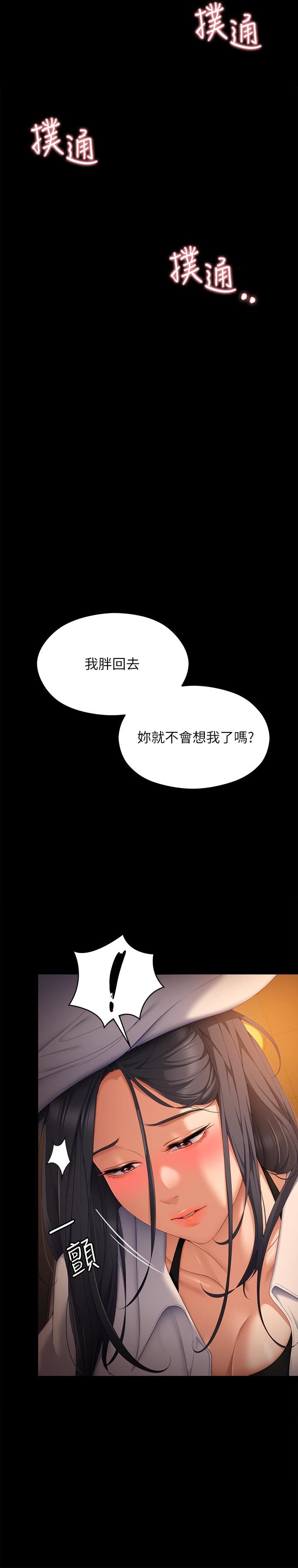 今晚就决定吃你了第58话-你一直想吸我的奶吗?