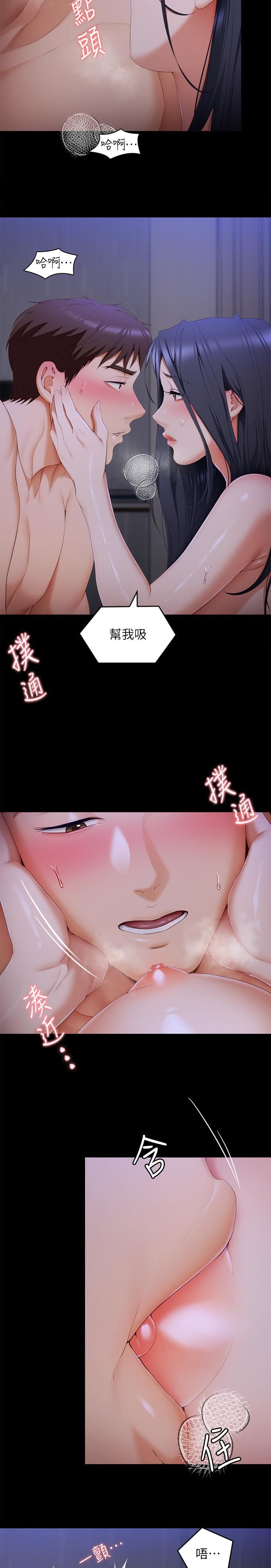 今晚就决定吃你了第58话-你一直想吸我的奶吗?