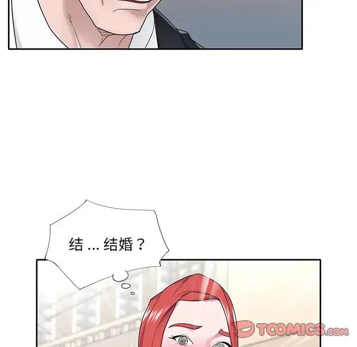 特殊佣人第21话