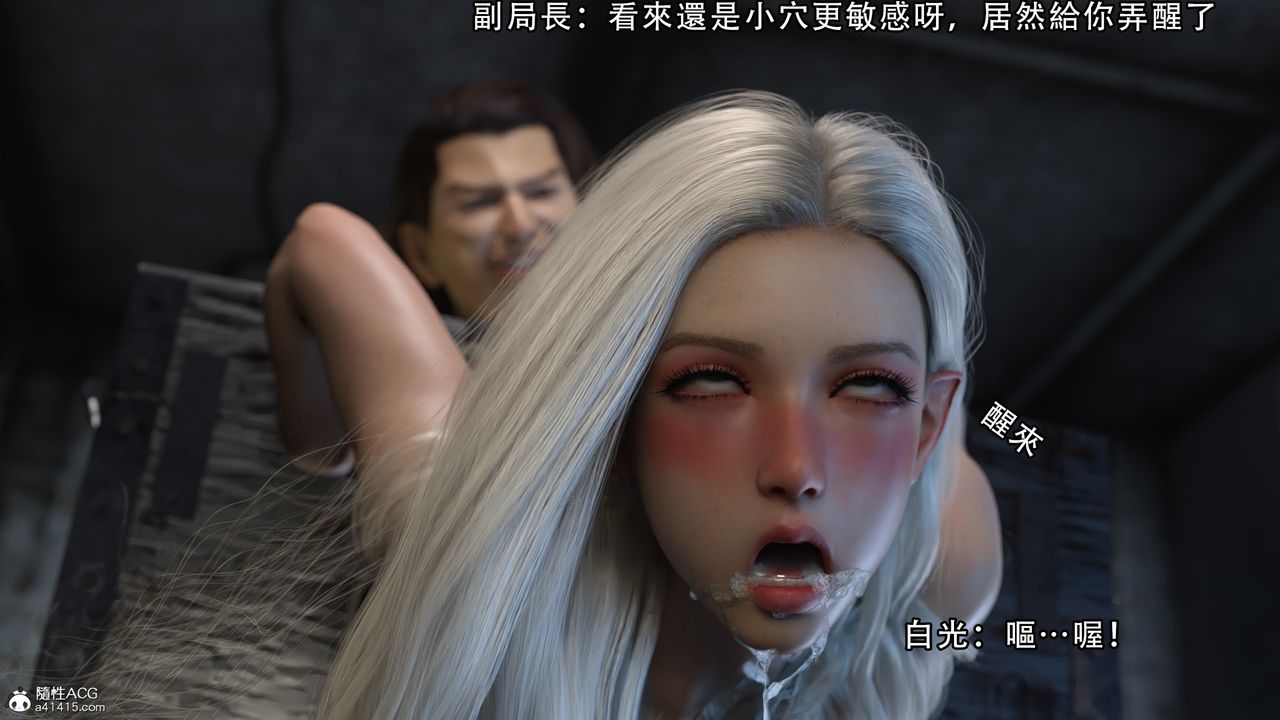 [3D]逆转HD+IF第10话