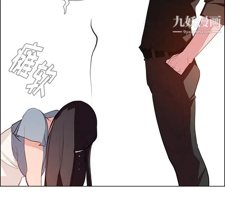 雨声的诱惑第17话