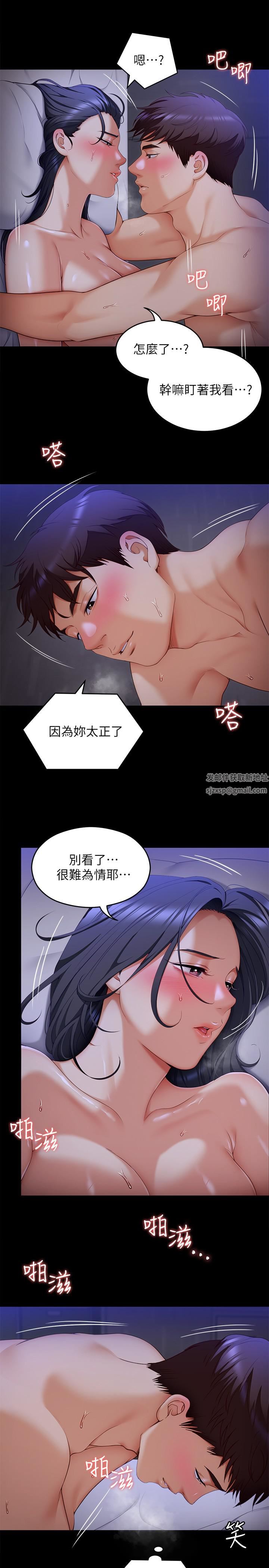 今晚就决定吃你了第60话-越揉越带劲的年糕面团