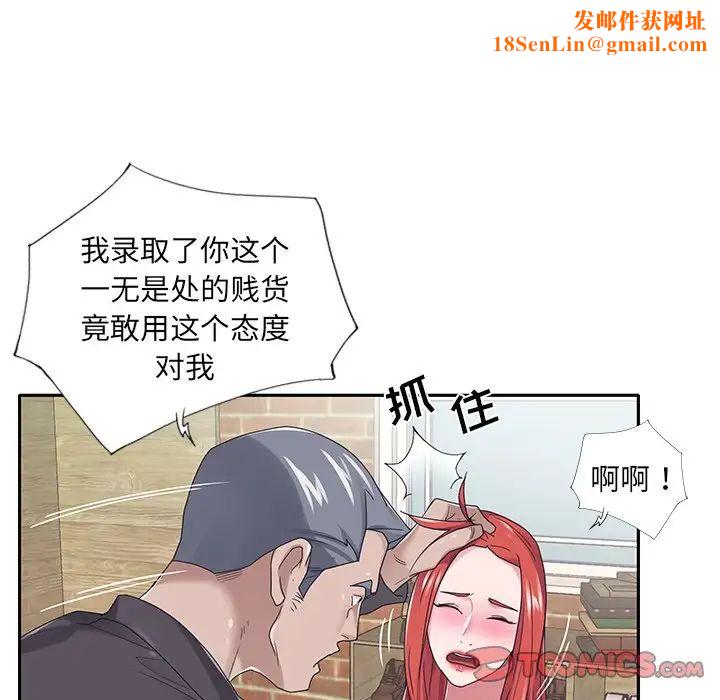 特殊佣人第22话