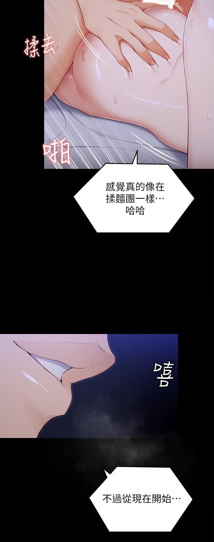 今晚就决定吃你了第61话-诗恩优秀的天赋
