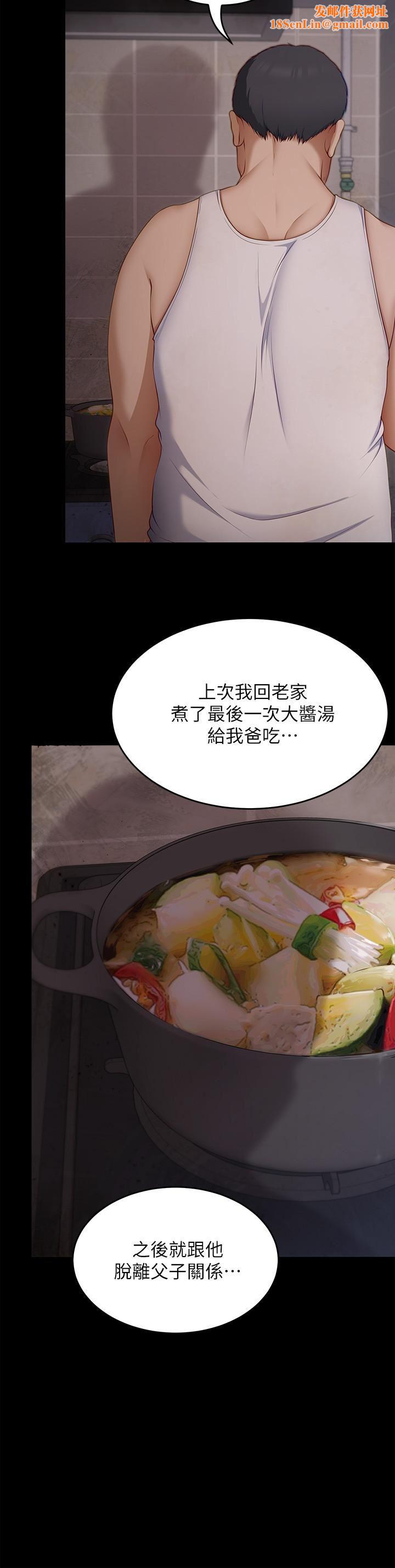 今晚就决定吃你了第61话-诗恩优秀的天赋