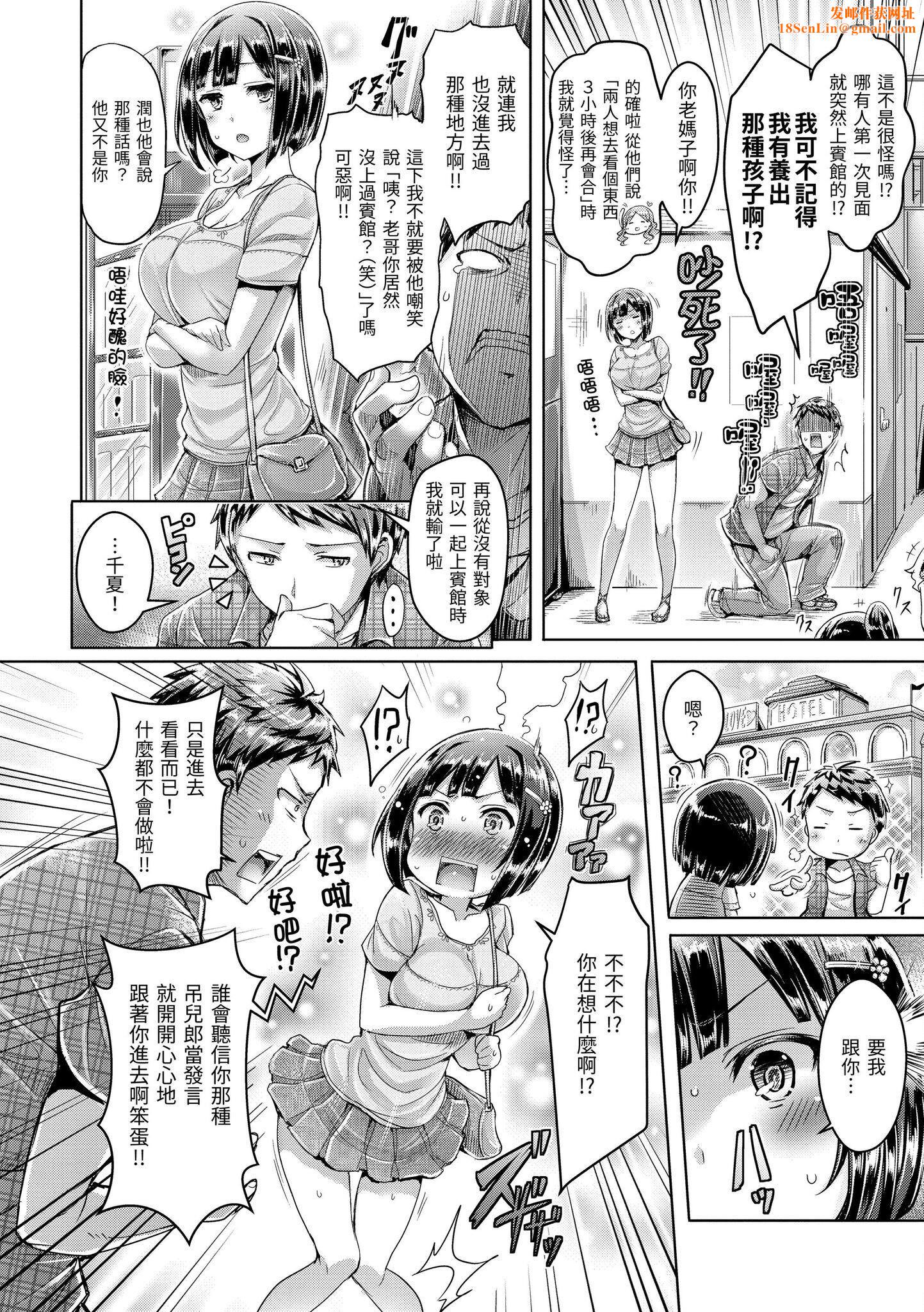 [澳本悠太]恋染まーきんぐ[中国翻訳][d_art][DL版][澳本悠太]恋染まーきんぐ[中国翻訳][d_art][DL版]