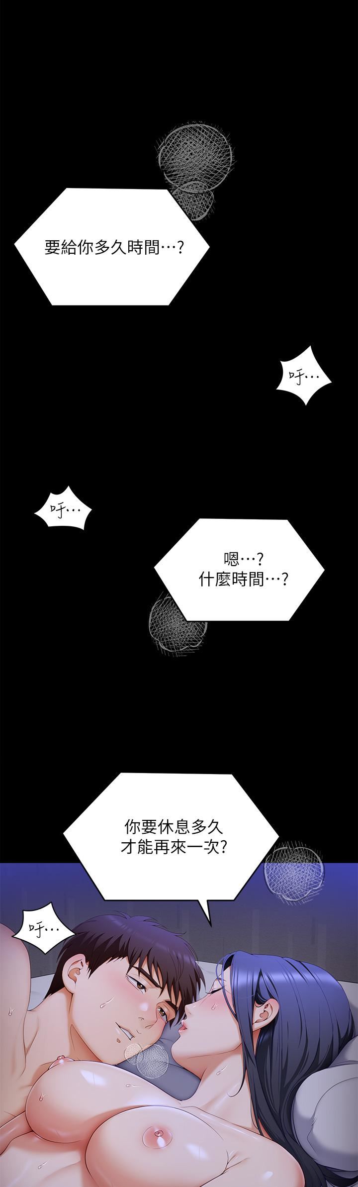今晚就决定吃你了第61话-诗恩优秀的天赋