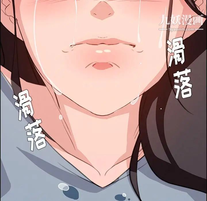 雨声的诱惑第18话
