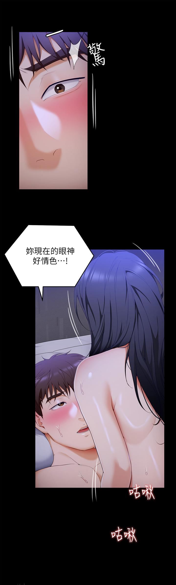 今晚就决定吃你了第61话-诗恩优秀的天赋