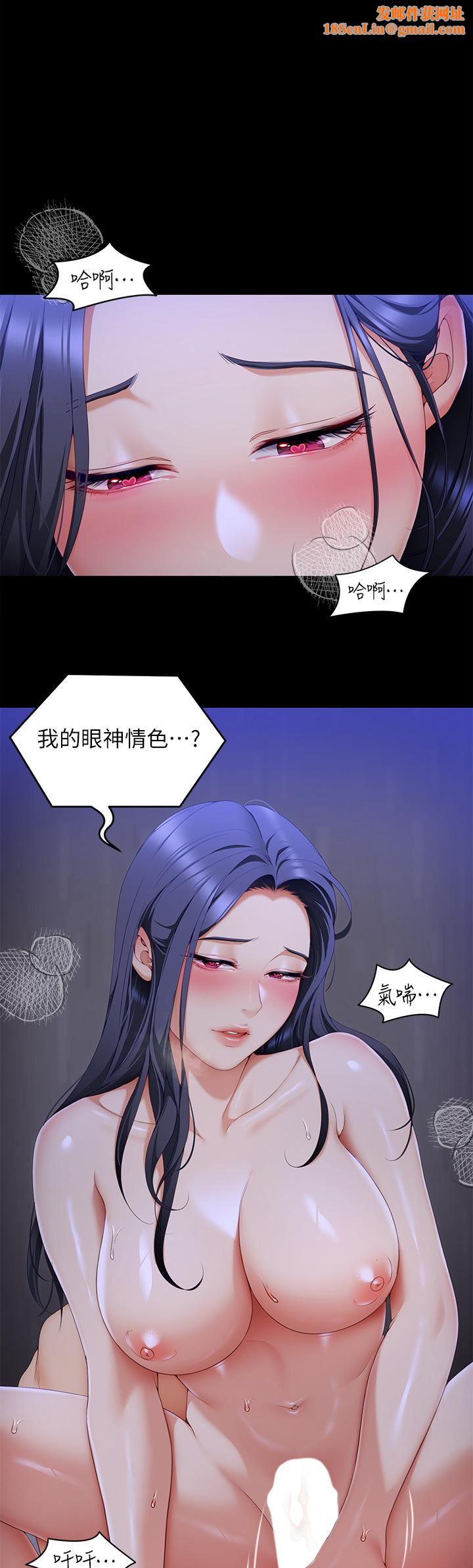 今晚就决定吃你了第62话-感受你的形状